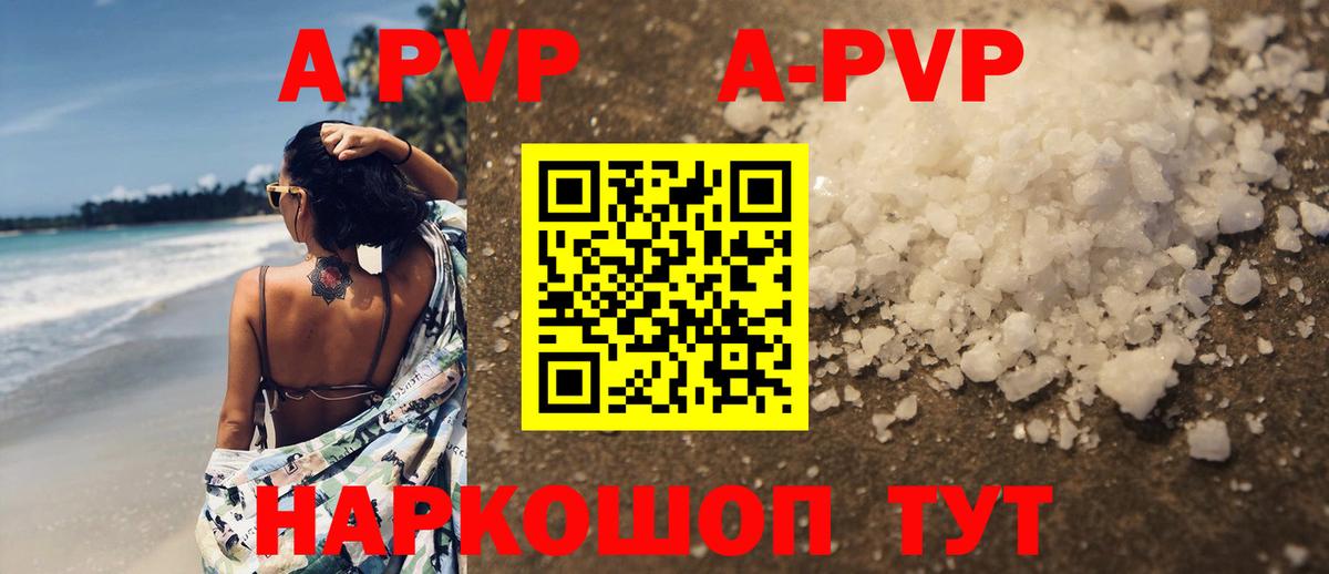 Альфа ПВП крисы CK Гусь-Хрустальный