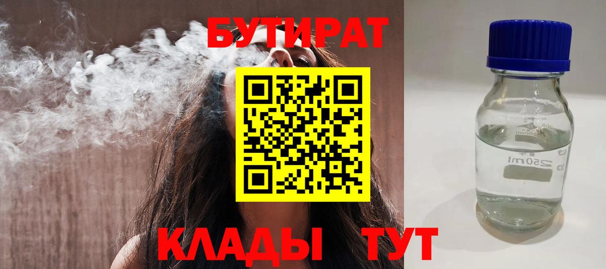 Гусь-Хрустальный  БУТИРАТ буратино  Вход с VPN 