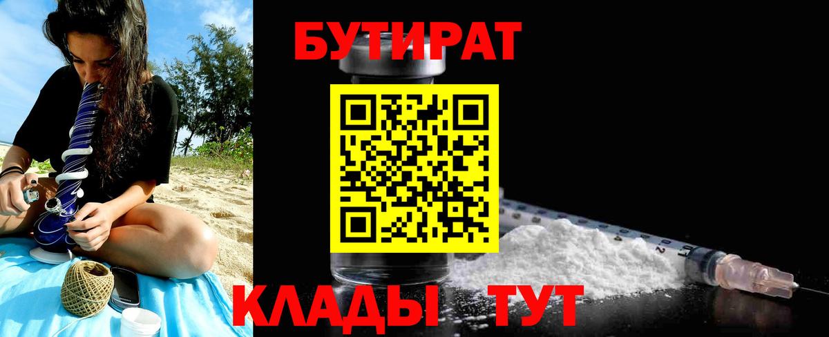 БУТИРАТ оксана Гусь-Хрустальный