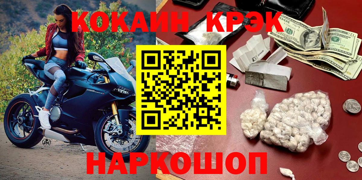 Кокаин Перу Гусь-Хрустальный