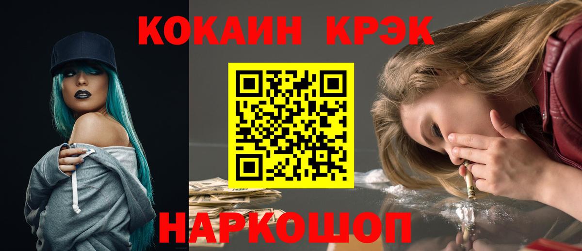 Cocaine Columbia  COCAIN VHQ  Гусь-Хрустальный  Вход с VPN 