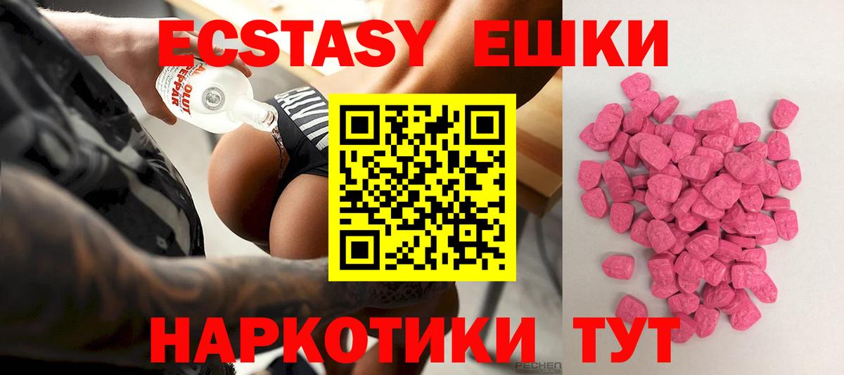 Ecstasy Punisher  ЭКСТАЗИ  Гусь-Хрустальный  Вход с VPN  ЭКСТАЗИ 280 MDMA 