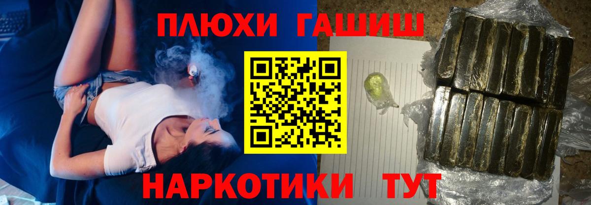 Гусь-Хрустальный  Гашиш Ice-O-Lator  Гашиш убойный  Гашиш  Вход с VPN 
