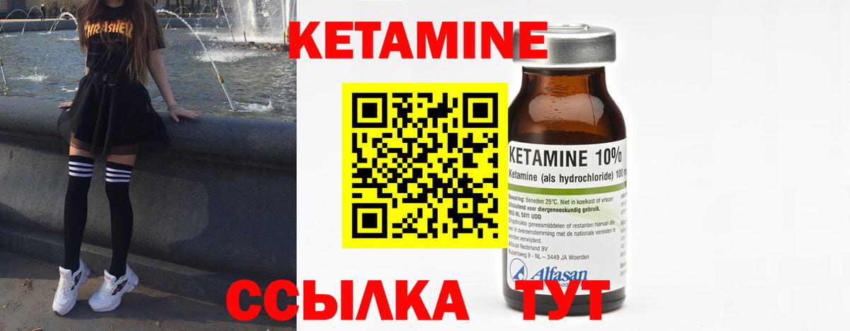 Кетамин ketamine  Вход с VPN  Кетамин VHQ  Гусь-Хрустальный 
