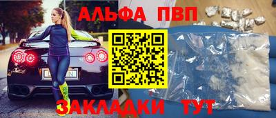 Альфа ПВП Краснокаменск