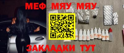 меф VHQ Краснознаменск