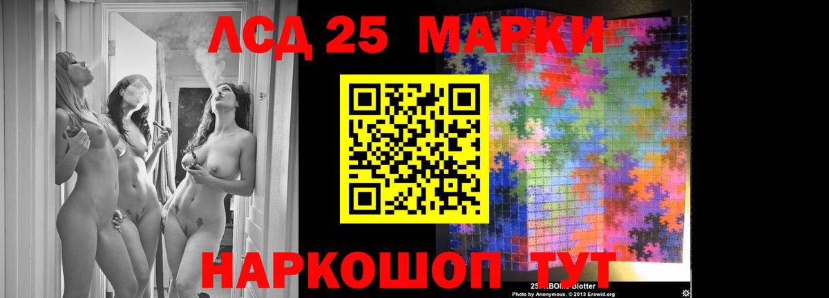 LSD-25 экстази кислота Гусь-Хрустальный