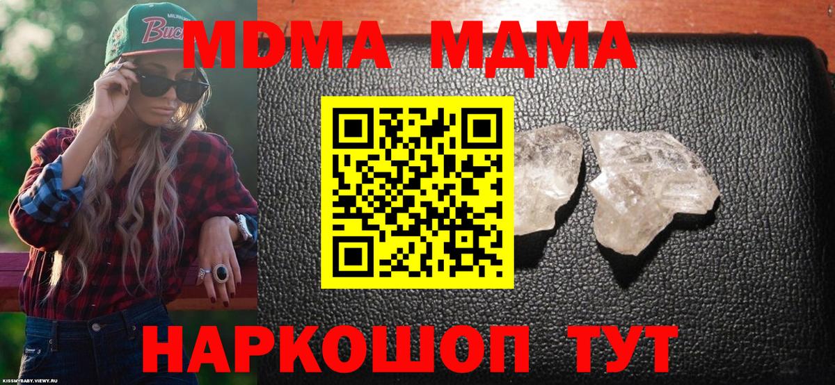 Гусь-Хрустальный  MDMA Molly  Вход с VPN  MDMA VHQ 