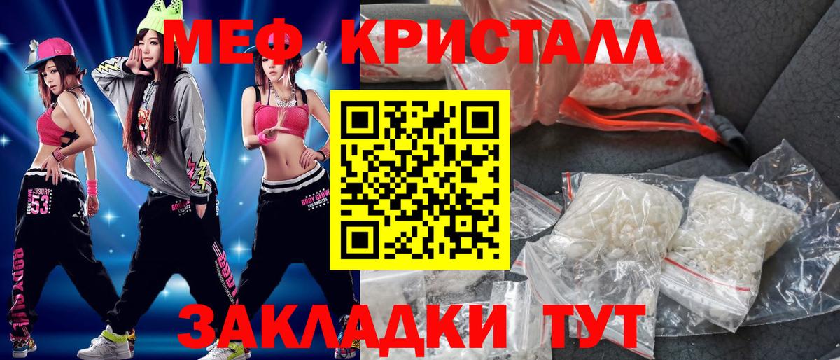 МЕФ  Гусь-Хрустальный