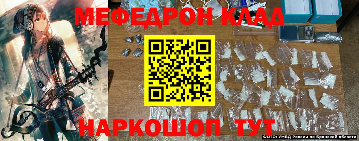 Мефедрон  Мефедрон  Мефедрон 4 MMC  где купить наркотик  Вход с VPN  Мефедрон mephedrone  Гусь-Хрустальный 