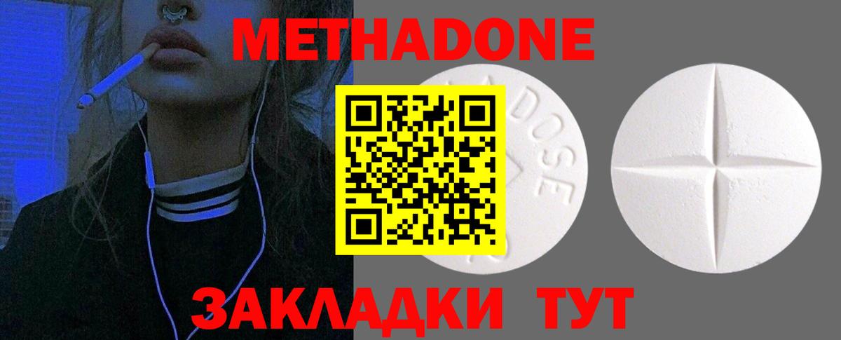 Гусь-Хрустальный  Метадон белоснежный  МЕТАДОН белоснежный  Вход с VPN 